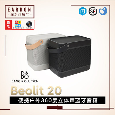 B&OBeolit20户外家用蓝牙音箱