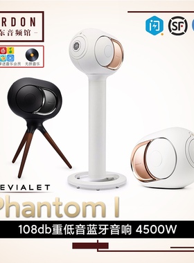 帝瓦雷金蛋108dB 103dB 98dB高保真家用无线蓝牙音响家庭影院音箱