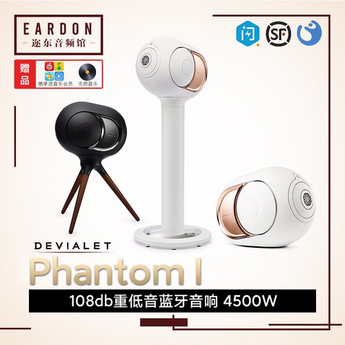 帝瓦雷108db金蛋无线蓝牙音箱