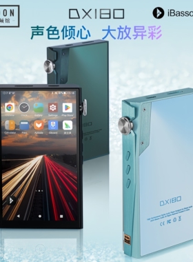 ibasso艾巴索DX180便携无损音乐播放器HiFi发烧安卓蓝牙MP3随身听