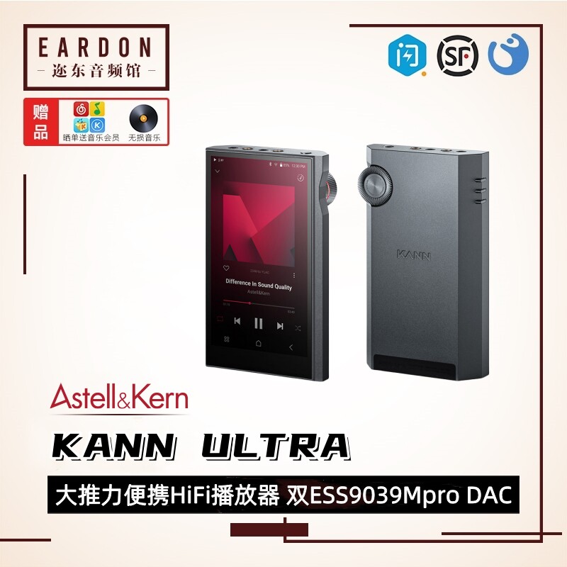 艾利和KANNULTRA无损音乐播放器