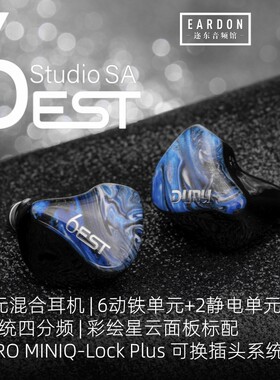 EPZQ1PRO圈铁结合有线耳机