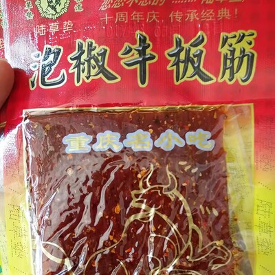 【陆草垫】特色小吃辣条庄浪发货