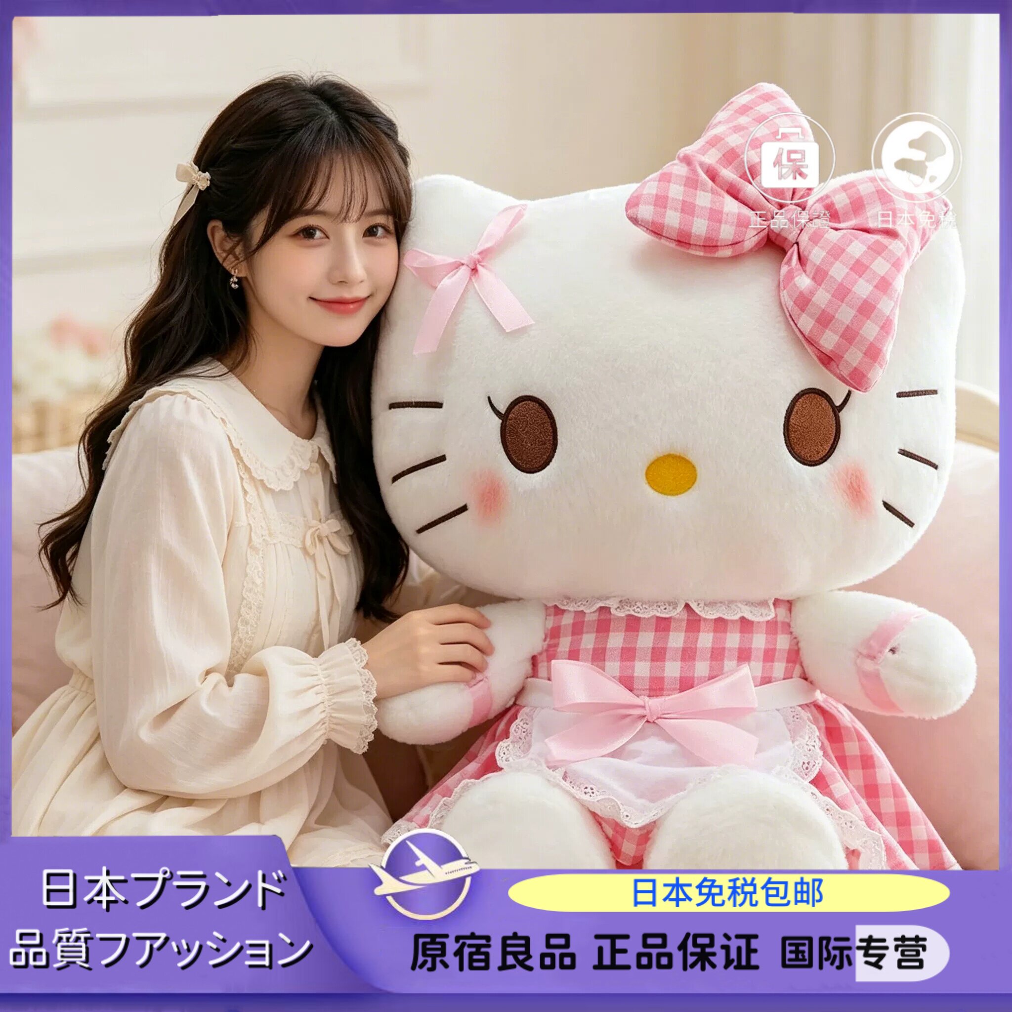 日本HelloKitty凯蒂猫毛绒娃娃抱枕公仔超大号玩偶生日礼物送女生