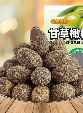甘草橄榄潮汕特产甜橄榄休闲零食果脯九制盐津甜橄榄果干凉果