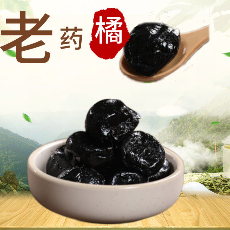 老药桔 散装地摊黑柑橘薄荷甜味黑金桔蜜饯果干 金桔干 金桔蜜饯