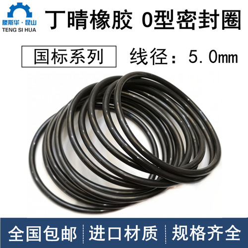 中国大陆滕斯华TSH丁晴橡胶