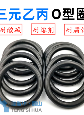 EPDM日标S系列03-300*1.5*2.0黑色o型圈耐腐蚀酸碱老化垫圈ORING