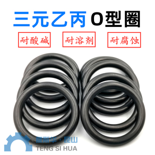 EPDM日标S系列03-300*1.5*2.0黑色o型圈耐腐蚀酸碱老化垫圈ORING