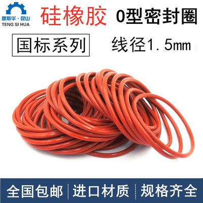 中国大陆滕斯华TSH硅胶