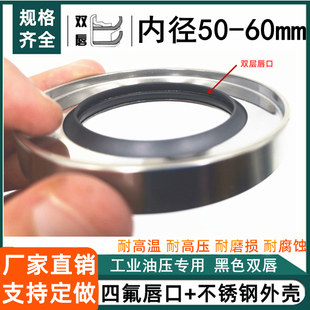 内径50-60mm双唇四氟油压唇片不锈钢油封PTFE密封件耐磨高速旋转