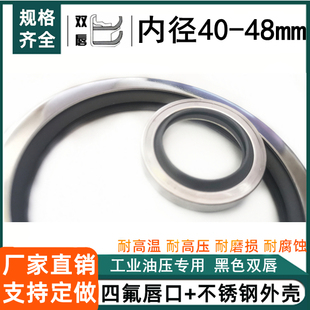 内径40-48mm聚四氟PTFE唇轴封不锈钢骨架油封高速旋转耐磨高温压