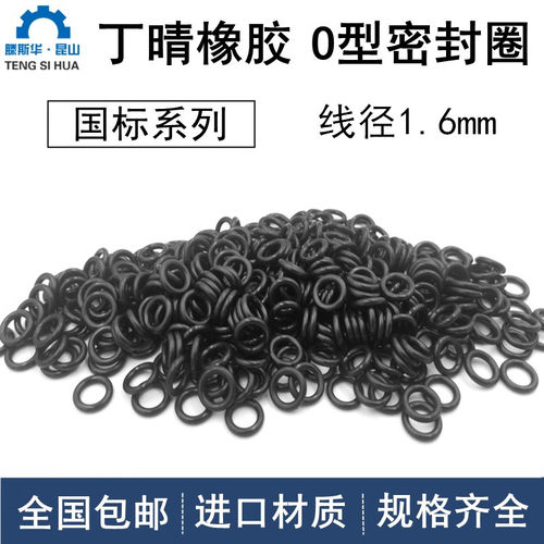 中国大陆滕斯华TSH丁晴橡胶