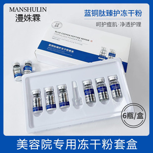 寡肽原液冻干粉精华液痘印修复紧致亮肤面部旗舰店官方正品套盒