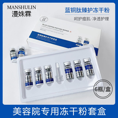 寡肽原液冻干粉精华液痘印修复紧致亮肤面部旗舰店官方正品套盒