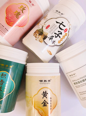 面膜粉软膜粉美容院专用玫瑰七子白积雪草黄金螺旋藻薰衣草芦荟