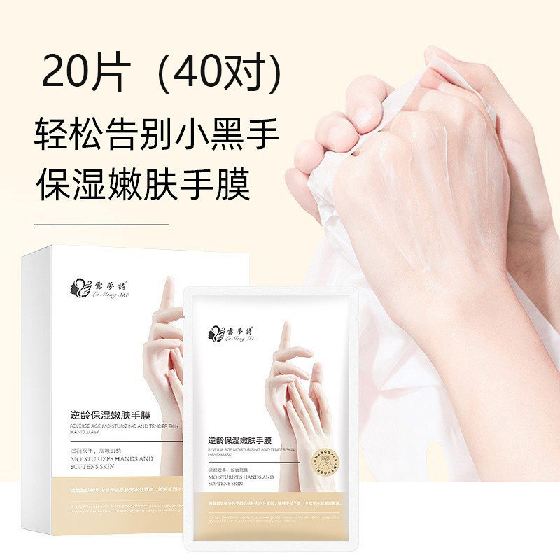 手膜手套补水改善干裂粗糙淡化手纹保湿补水手摸女正品