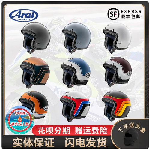 ARAI日本进口复古摩托车半盔