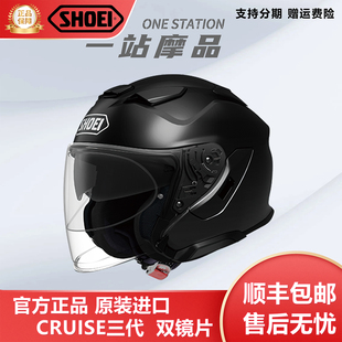 4骑行头盔 CRUISE三代双镜片半盔摩托车3 日本进口现货SHOEI