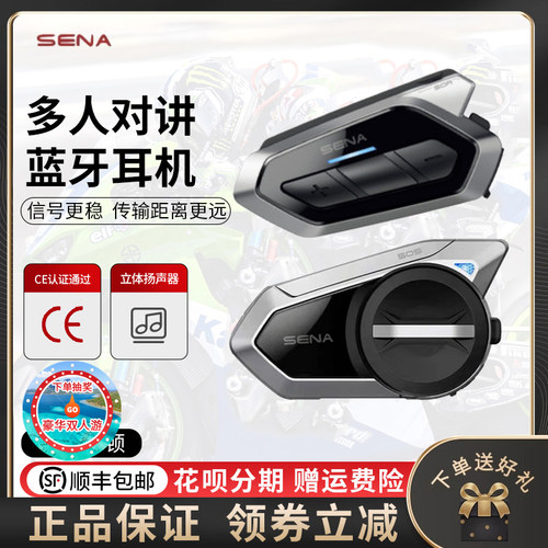 美国SENA对讲蓝牙耳机原装底座