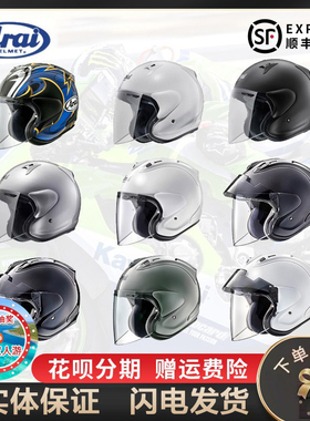 Arai日本进口VZ-Ram 3/4半盔夏季男女半覆式摩托车骑行头盔赛车盔