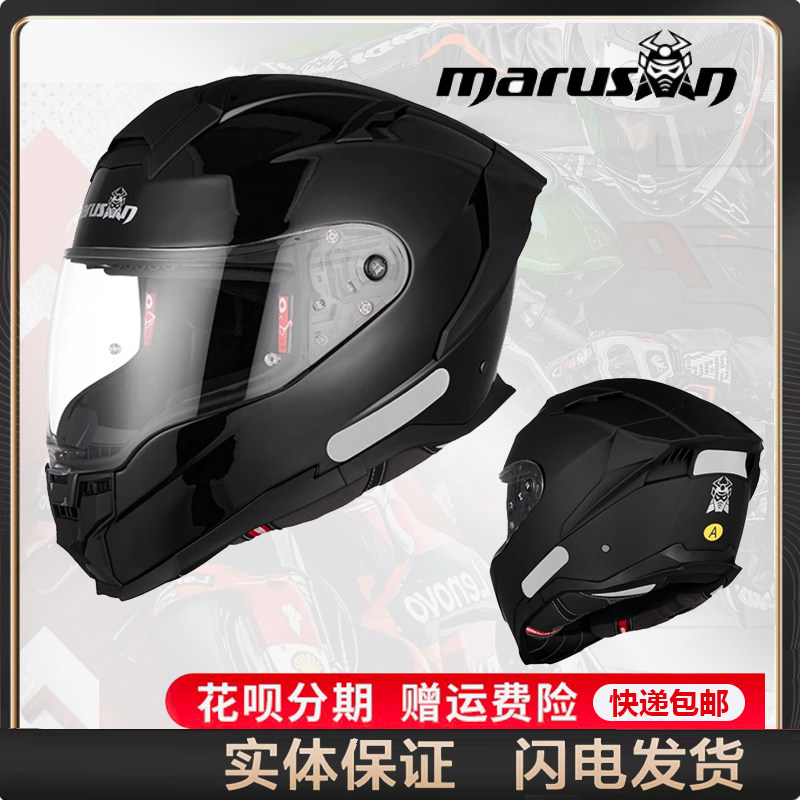 MARUSN马路迅R11C碳纤维头盔摩托车全盔四季夏季防雾男女跑盔机车