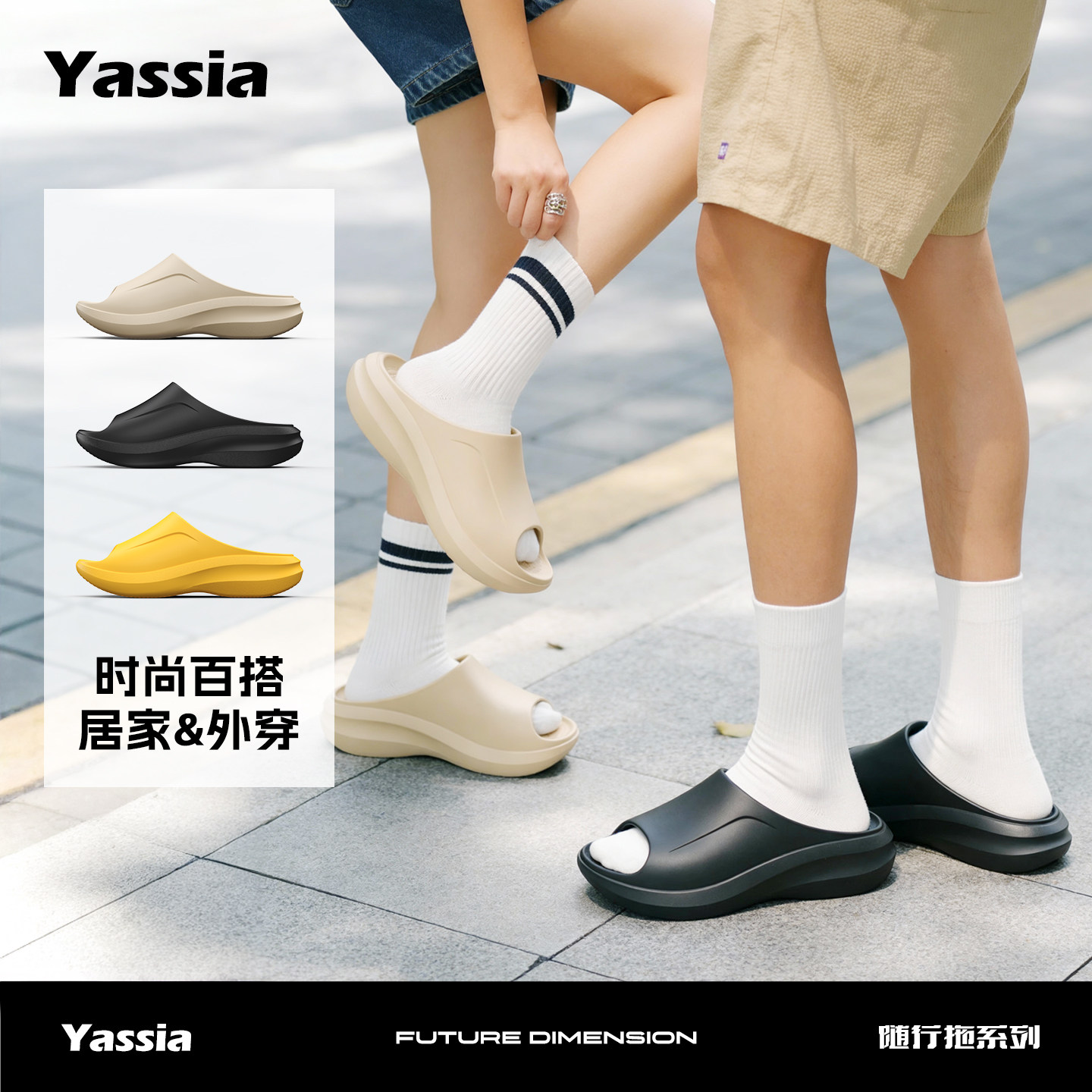 亚束随行拖情侣款凉拖鞋厚底居家足弓支撑高级感外穿防滑防臭男女,居家布艺,居家凉拖/凉鞋,淘宝优惠券,粉丝福利购,淘宝优惠卷