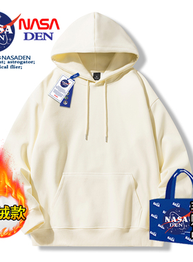 NASA联名美式加绒加厚长袖连帽卫衣男女款秋冬季纯色内搭打底衫男
