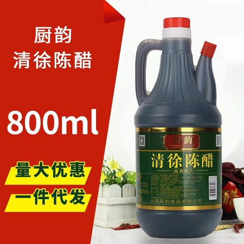 3桶包邮正宗清徐陈醋800ml