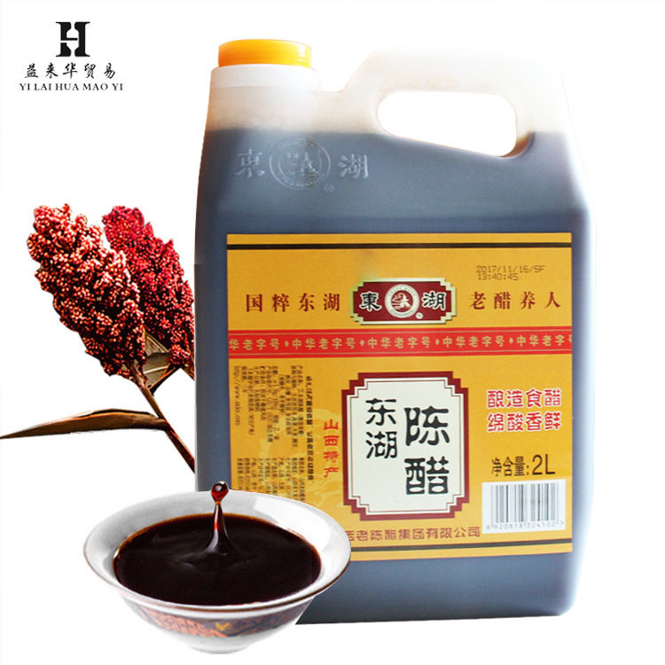 特价包邮东湖陈醋2L山西特产纯粮食酿造调味家用凉拌炒菜饺子蟹醋