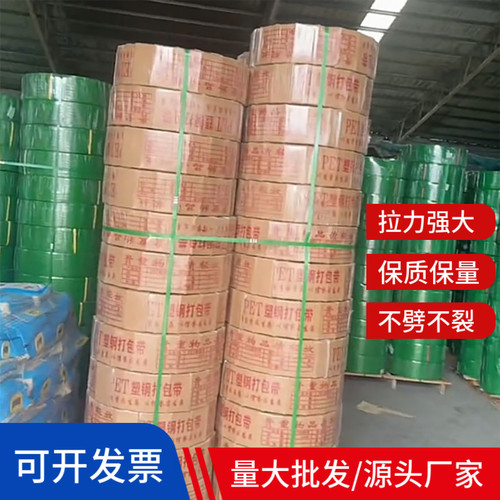 高强度塑钢带，高拉力不劈不裂