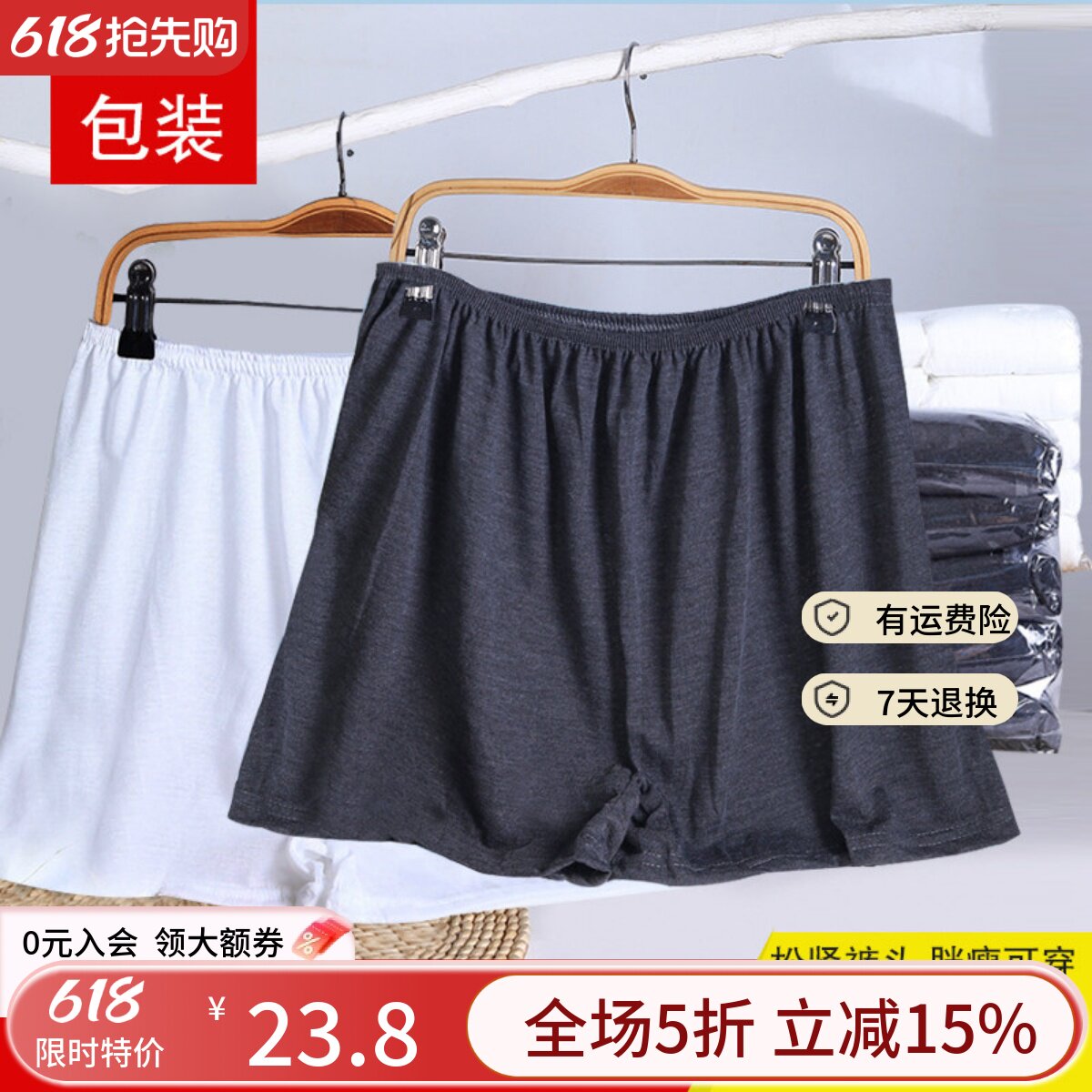 旅游一次性内裤纯棉中高腰女款式男性棉质男士短裤全棉大码200斤