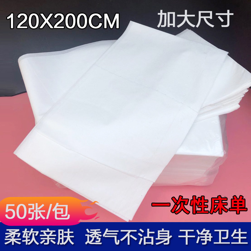 加大一次性床单100张推拿无纺布