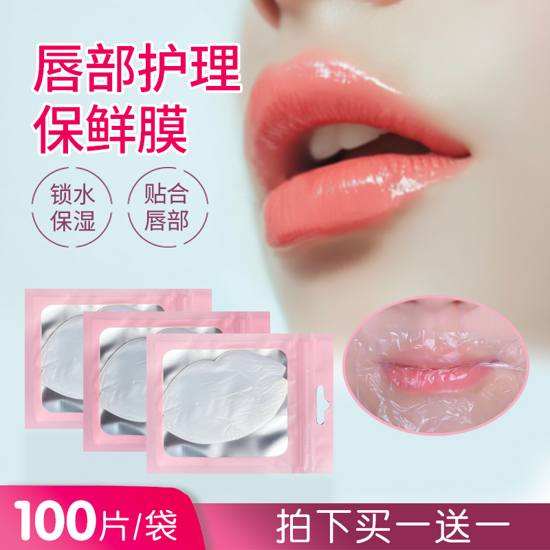 爆卖16000件唇部薄膜真的好用！