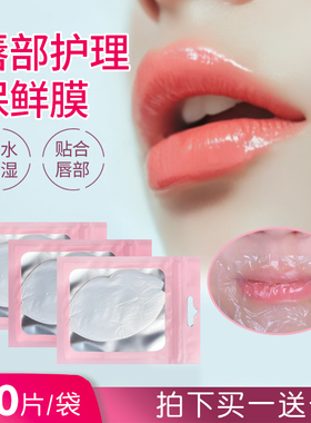 爆卖16000件唇部薄膜真的好用！