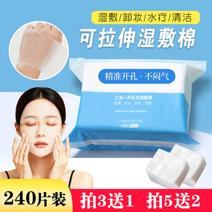 湿敷棉片可拉伸开口式敷脸专用妆前棉片化妆棉拍爽肤水面膜纸超薄