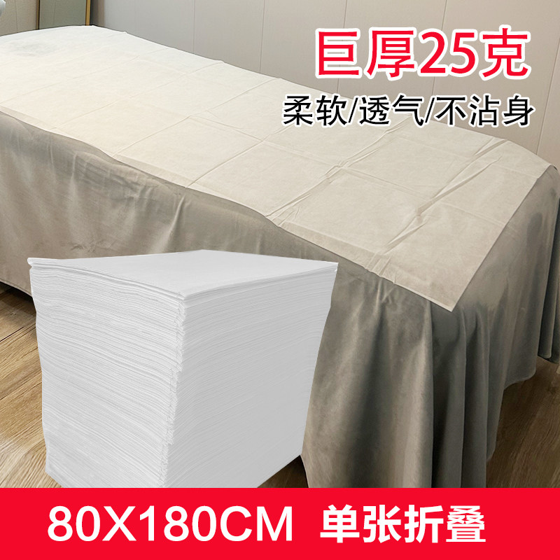 美容院推拿无纺布加厚垫单一次性
