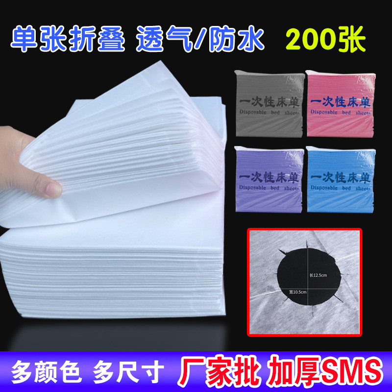 美容院一次性床单无纺布SMS面料