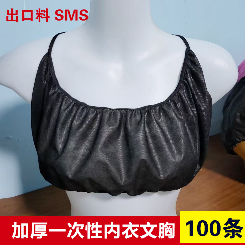 吊带一次性内衣文胸美容院汗蒸桑拿旅游抹胸裹胸女情侣趣味大加厚