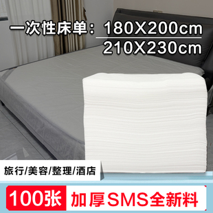一次性床单美容院单件酒店枕套旅游火车卧铺双人情趣按摩垫单加厚