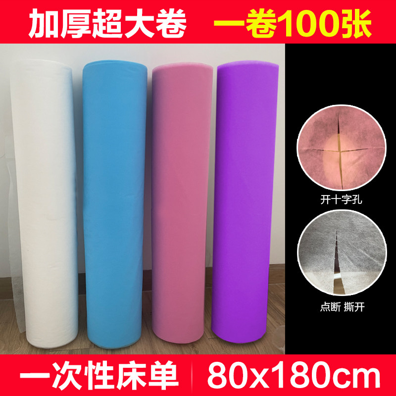 加厚加大床单卷100张1卷