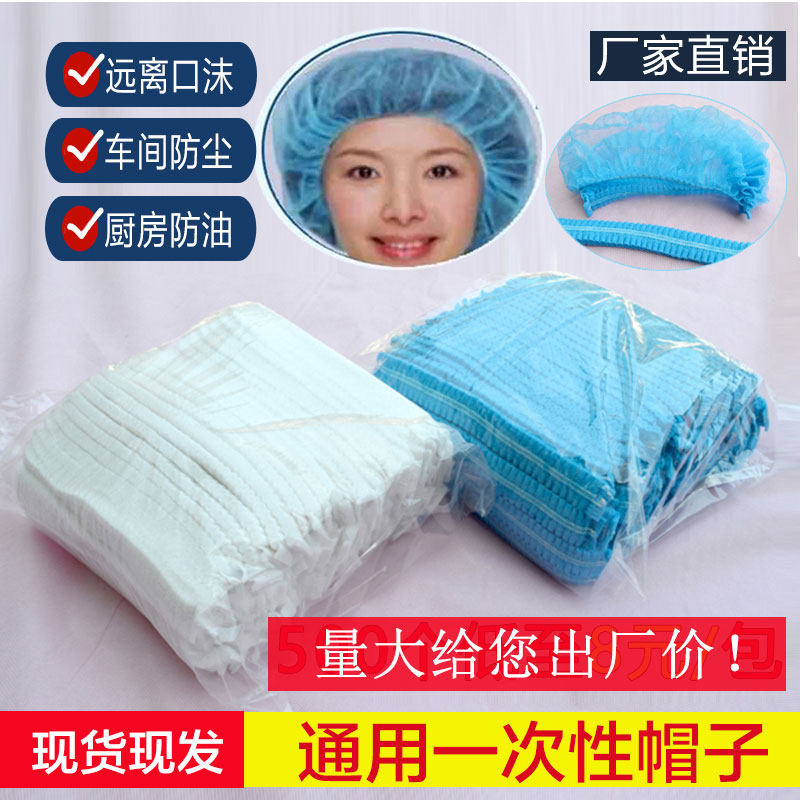 防灰尘厨房美容院透气一次性帽子