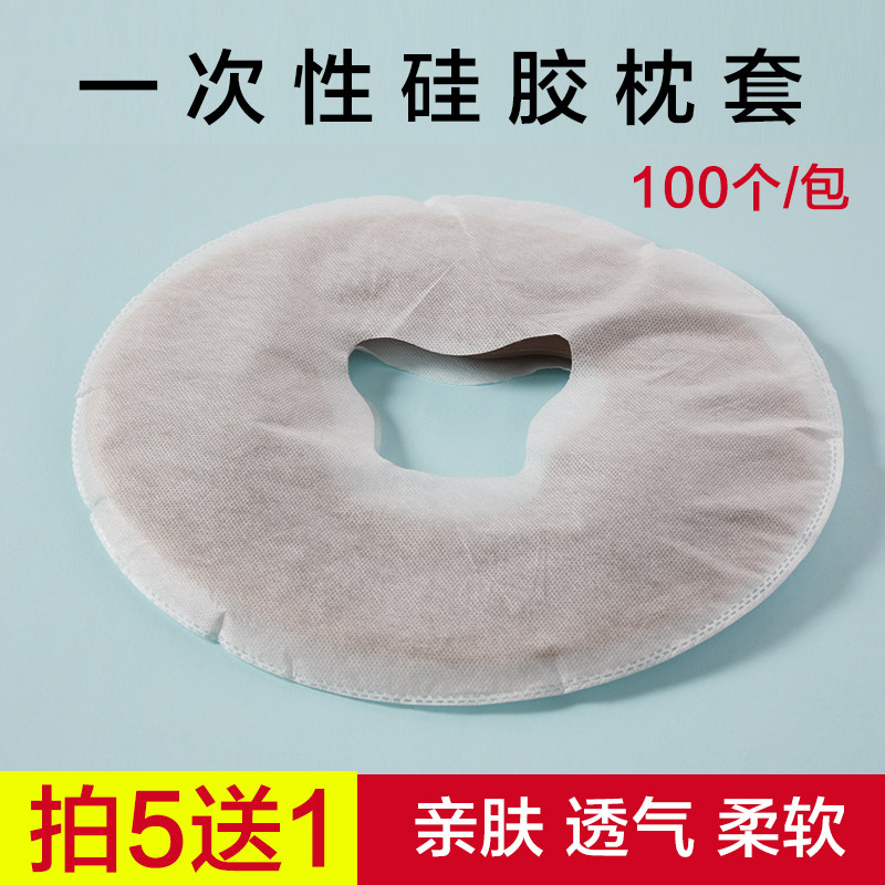 无纺布一次性硅胶枕头套