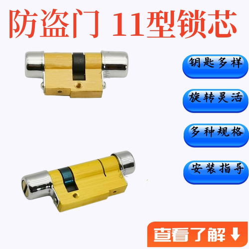 50-70mm老式圆头月牙锁芯