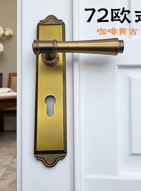 欧式72房门锁不锈钢室内卧室门锁老式大锁72执手仿古锁复古门锁