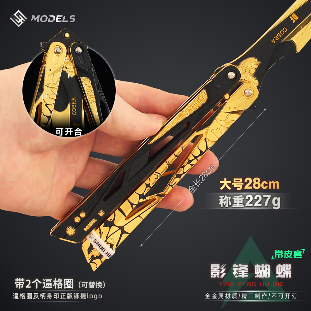 铄捷 三角洲 影锋蝴蝶金属模型合金游戏武器手办实物周边大号