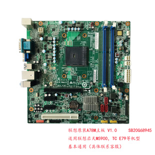原装联想主板AMD平台 A78M/D3F3-LM2 CFM2 5900D5055/H5055/X315