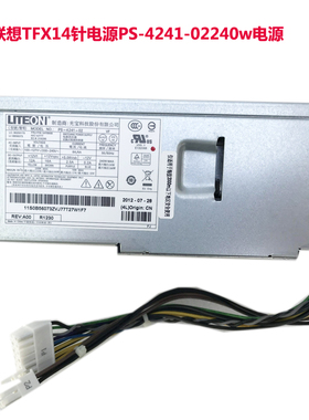 联想TFX电源HK280-72PP PA-2181-2 HK310-71PP FSP180-20TGBAA