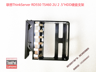 联想ThinkServer RD550 TS460 2U 2 .5
