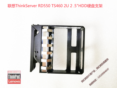 联想ThinkServer RD550 TS460 2U 2 .5